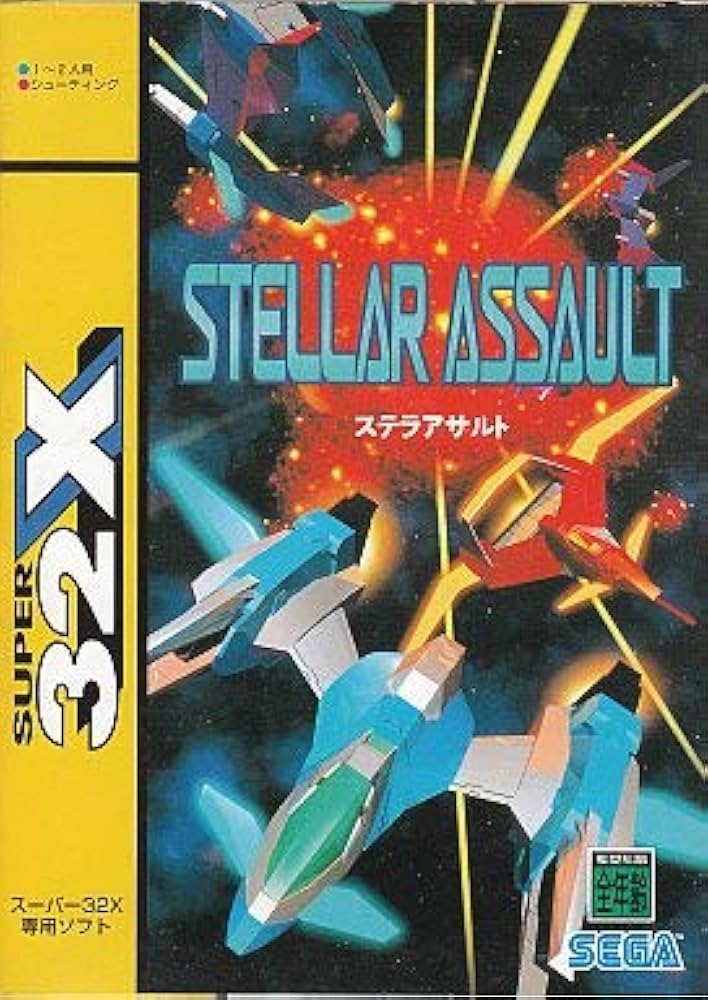 Amazon | ステラアサルト 32X 【メガドライブ】 | メガドライブ
